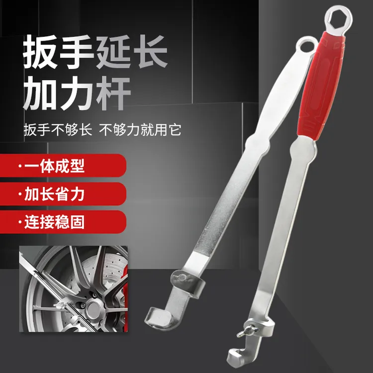 扳手加力杆两用扳手加长杆扭力扳手加长器开口扳手延长器