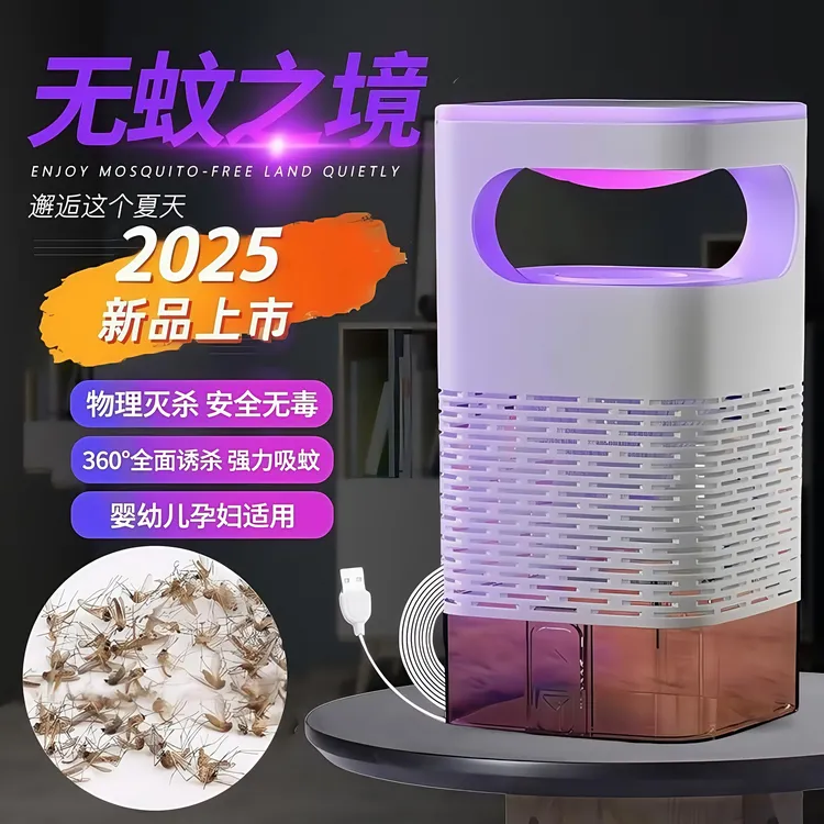 家用新型吸入式灭蚊灯夏季灭蝇神器多功能静音全自动驱诱虫捕蚊器