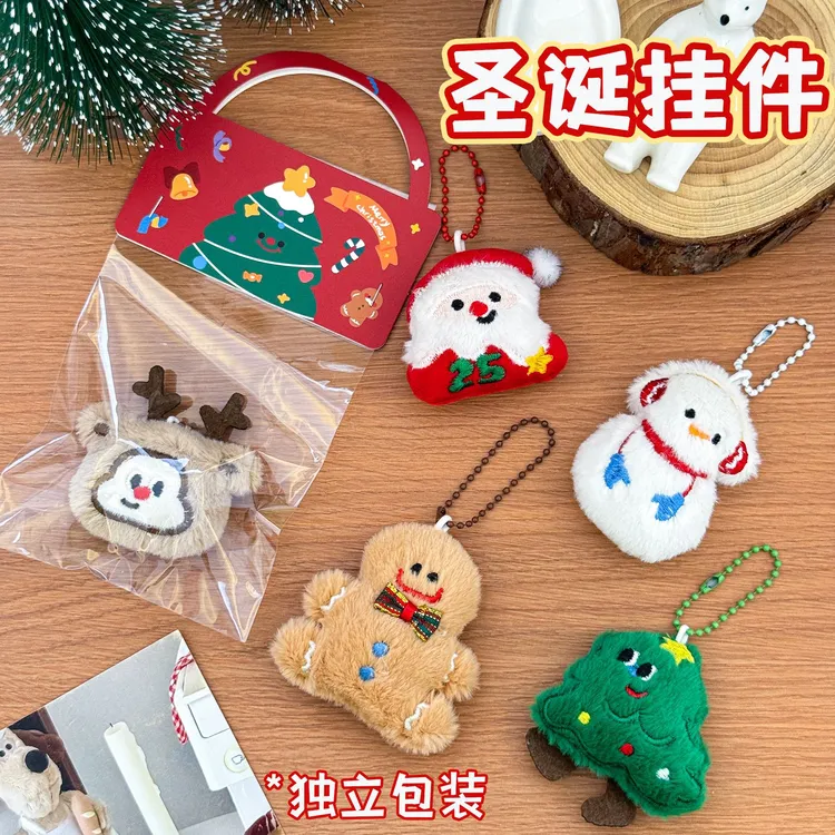 圣诞节毛绒钥匙扣可爱圣诞老人包包装饰挂件少女心圣诞公仔小礼品