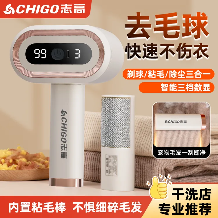 志高双头毛球修剪器数显三档剃毛充电去球器不伤衣干洗店剃毛神器