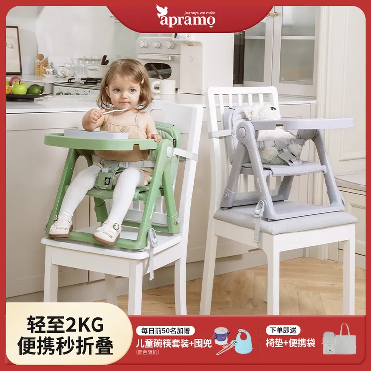 安途美Apramo折叠便携式多功能宝宝婴儿童餐椅家用出行flex升级版