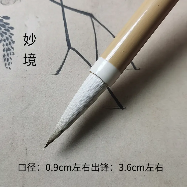 汉笔坊 妙境 狼羊兼毫书法毛笔楷书行书笔