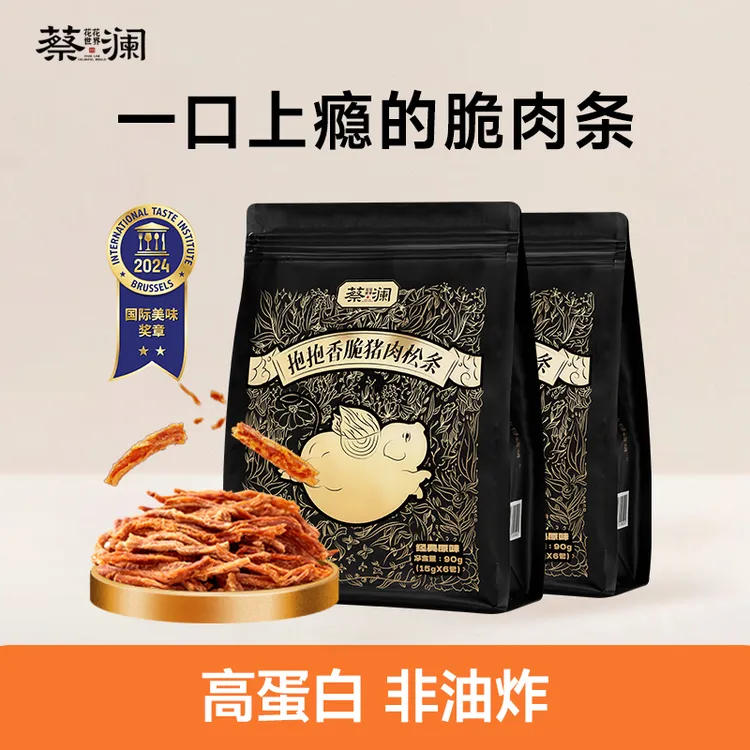 蔡澜花花世界抱抱香脆猪肉松条非油炸炭烤高蛋白健康休闲零食肉脯