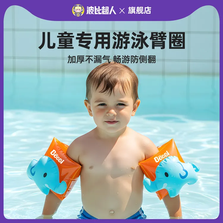 波比超人益智早教玩具儿童夏日专用