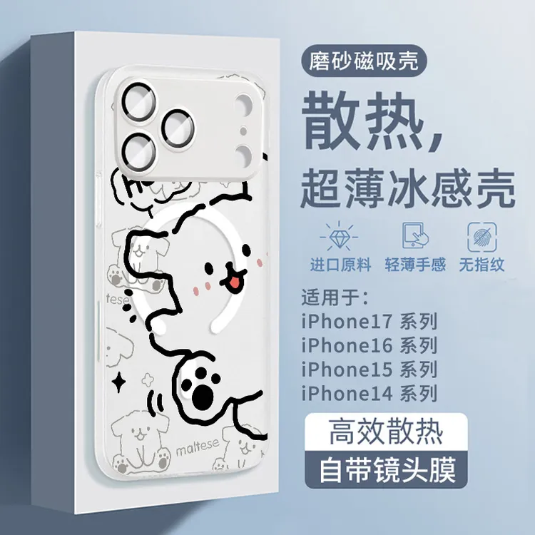 适用苹果17promax手机壳散热磁吸iphone17pro外壳超薄air线条小狗