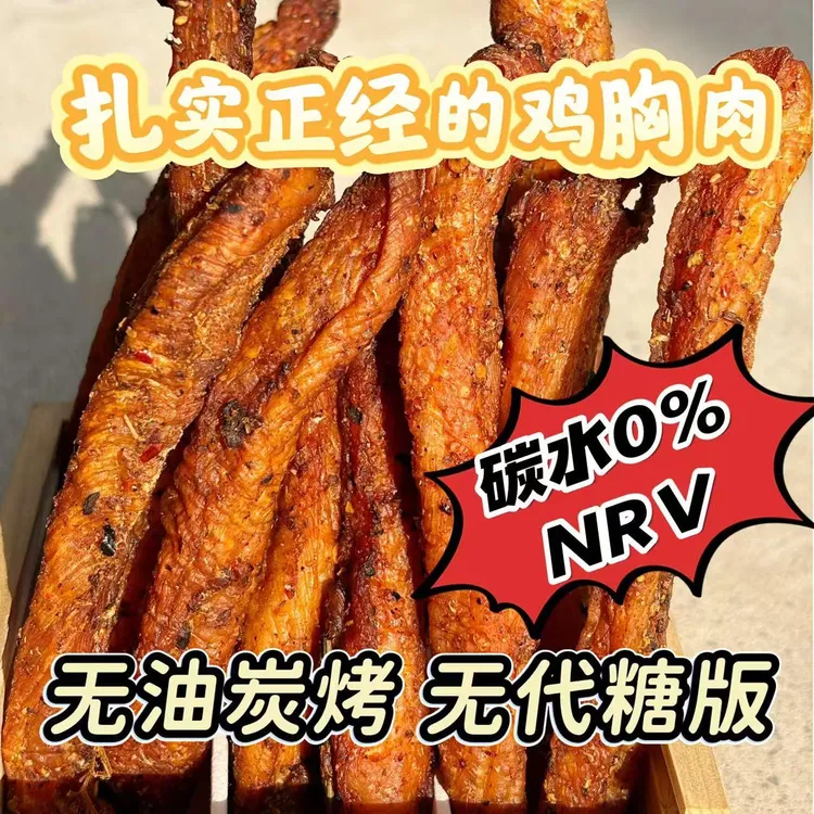 云南香茅草碳烤风味无油无糖精碳烤鸡肉条云南风味耐嚼高蛋白