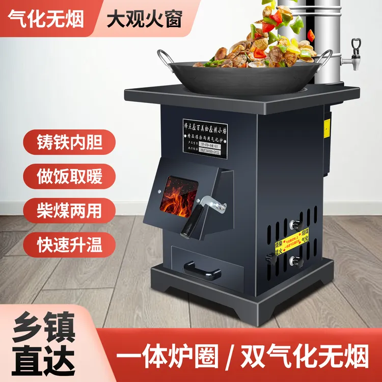 无烟气化柴火炉取暖室内农村家用烧木柴煤两用柴火灶加厚铸铁锅台