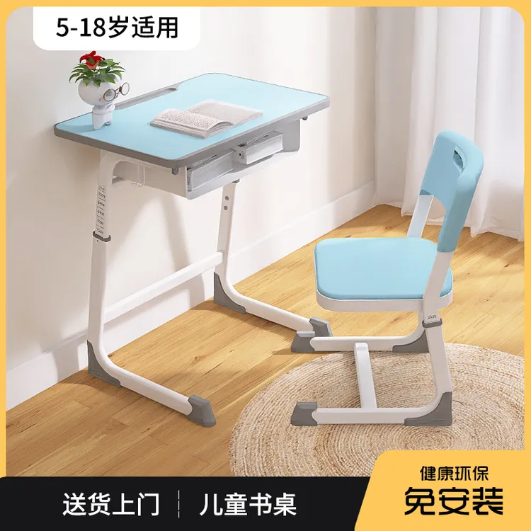 儿童书桌写字桌椅套装小学生学习桌学校学习桌椅升降桌家用6-18岁