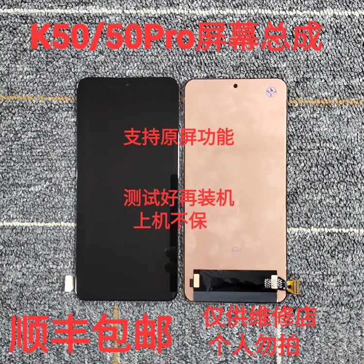 适用 红米k50 k50pro k60e 手机屏幕显示触摸一体液晶屏幕总成