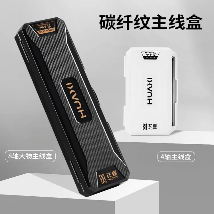 花喜熊猫金大容量多功能主线盒漂盒ABS轻量加宽双层加长子线盒