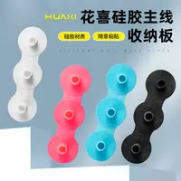花喜原创钓箱主线收纳板硅胶材质主线盒主线轴线组鱼线绕线卷线盘