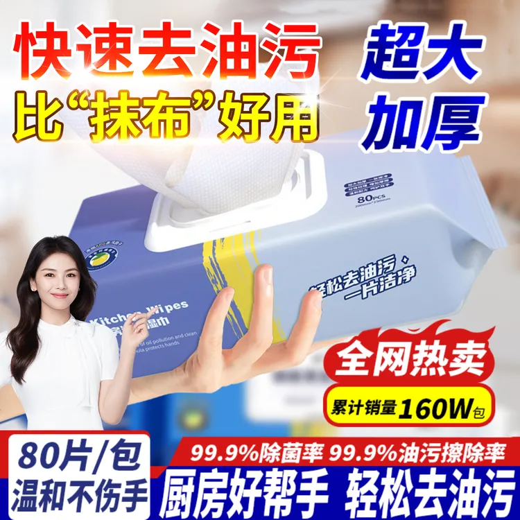 厨房清洁湿纸巾去油污渍灶台油烟机家电清洁神器加大加厚家用抹布