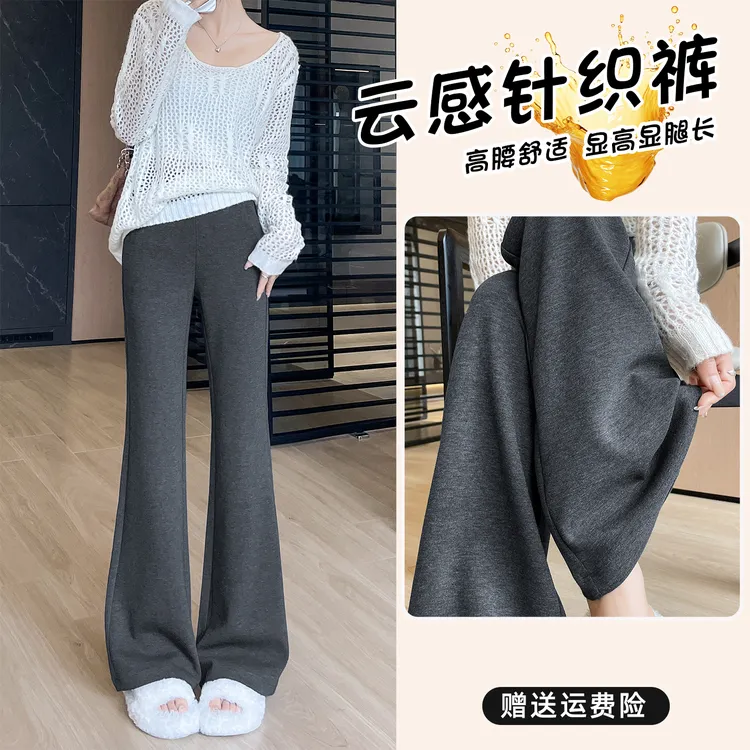 高腰气质针织微喇裤女2025春秋季新款修身显瘦瑜伽运动弹力喇叭裤