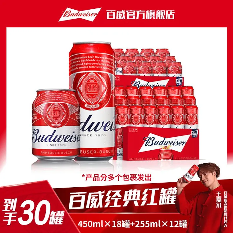【百威啤酒】经典红罐淡色拉格啤酒450ml*18罐+255ml*12罐【DM】