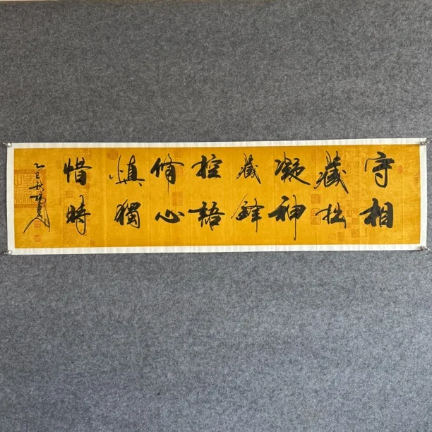 守相书法作品杨秉飞手写