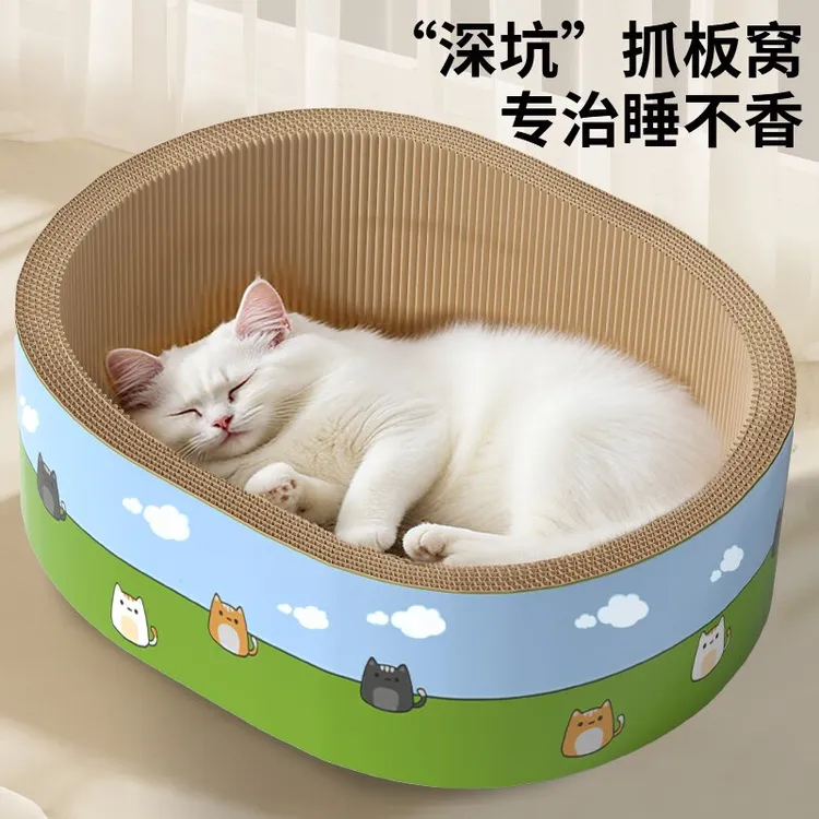 新款深坑猫抓板猫窝耐磨耐抓不掉屑圆形椭圆特大号瓦楞纸猫咪玩具