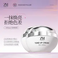 【伪素颜】ZMbeauty泽曼诗进口一抹提亮清透滋润免卸素颜霜50ml