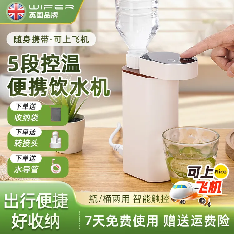 Wifer/品味生活好夫人便携式即热饮水机旅行迷你折叠一体饮水机商品图