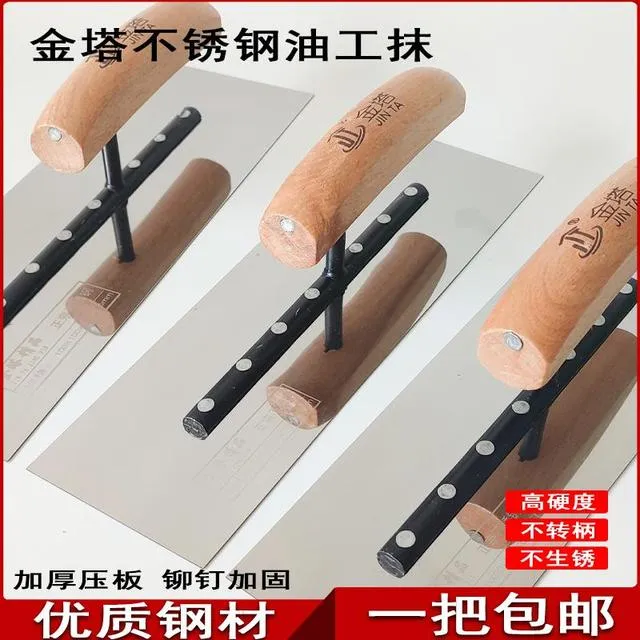 金塔刮腻子大白抹子东北油工大抹子泥瓦工收光批刀工具推刀抹灰刀