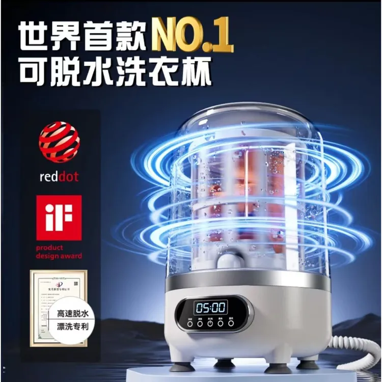 小米有品生态新款迷你内衣洗衣杯大容量自动洗脱一体内衣裤洗衣机