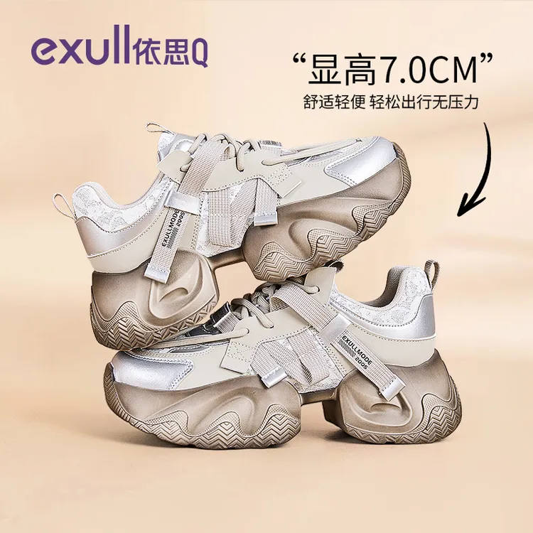 依思q厚底老爹鞋女款2025新款爆款秋季休闲百搭增高松糕运动鞋女