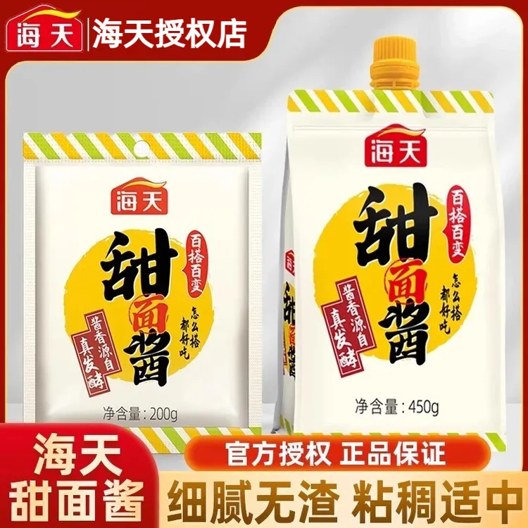 海天甜面酱200g袋装家用北京烤鸭蘸酱炸酱面手抓饼炒菜专用酿造酱