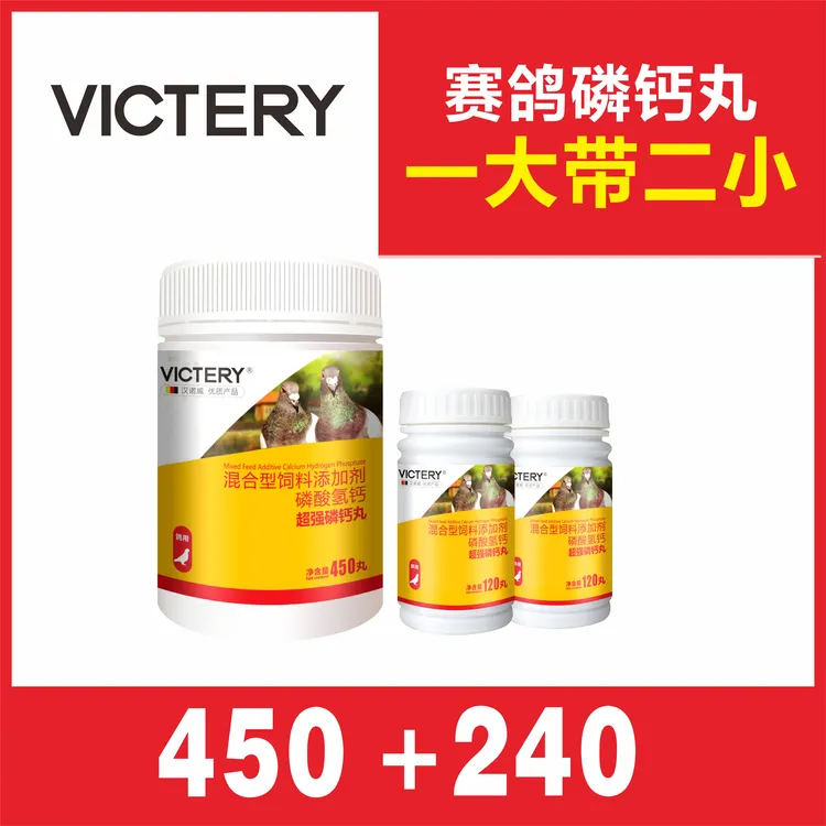 汉诺威赛鸽磷钙丸子赛鸽信鸽赛鸽育雏一大带2小商品图