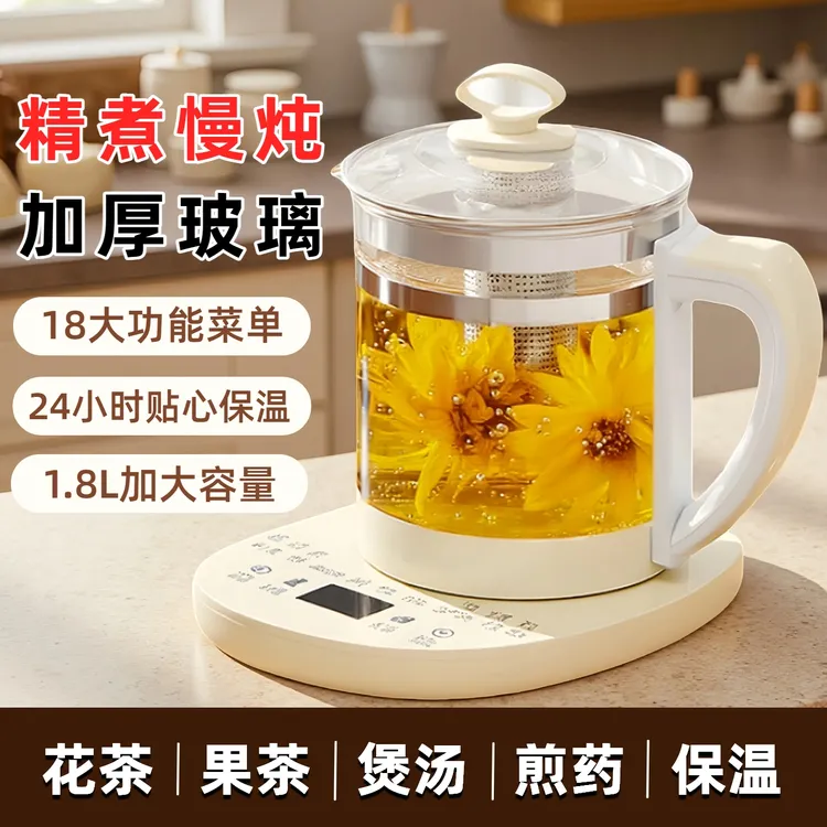 养生壶家用1.8L大容量多功能煎药壶全自动办公室烧水壶煮花茶壶