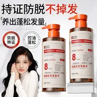 【国货✅持证防脱】生姜洗发水防脱固发控油蓬松养发去屑掉头发正品.