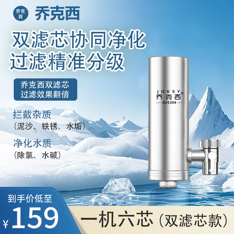 乔克西家用龙头净水器厨房前置双过滤水碱水垢不插电不锈钢过滤器