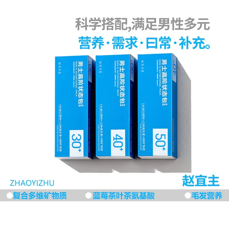 (季卡)男士高阶状态多维营养包精氨酸活力全开茶氨生物素