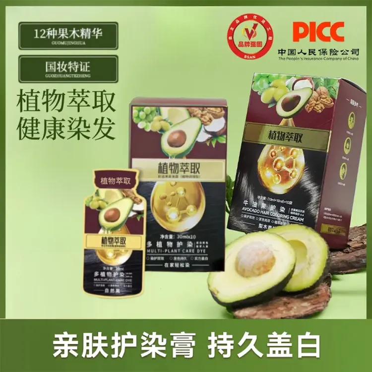 【买1送1 到手2盒】12种果木精粹植物粹取护染膏植物盖白在家染发丝