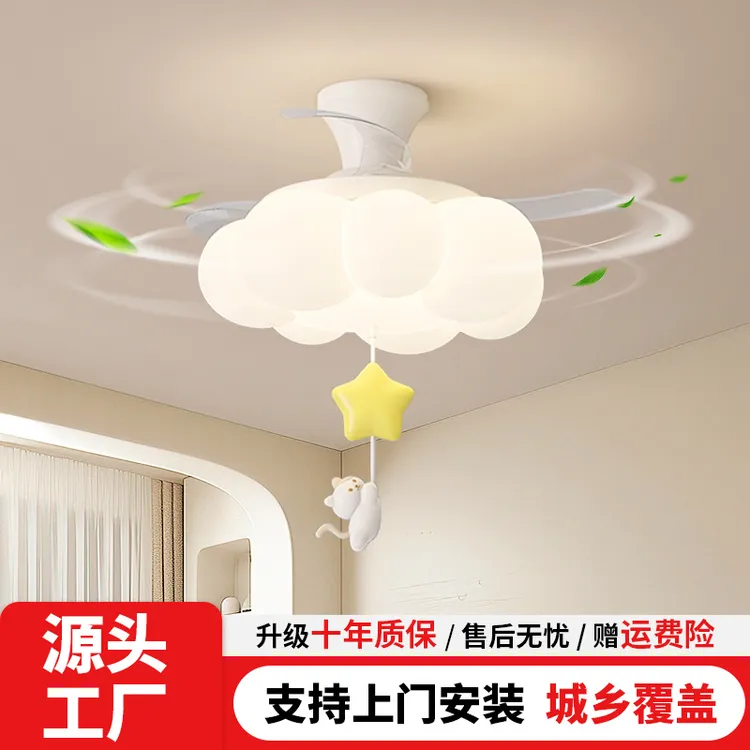 奶油风儿童房风扇灯卧室吸顶灯2025新款静音隐形大风力电扇灯一体