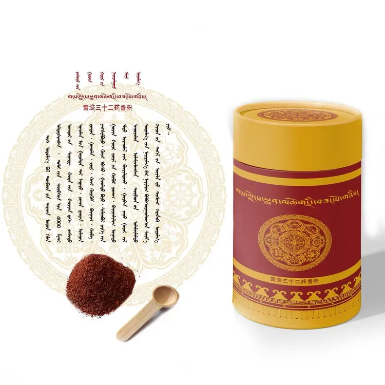 【西藏】雪域三十二草药香粉藏蒙家庭专用香薰