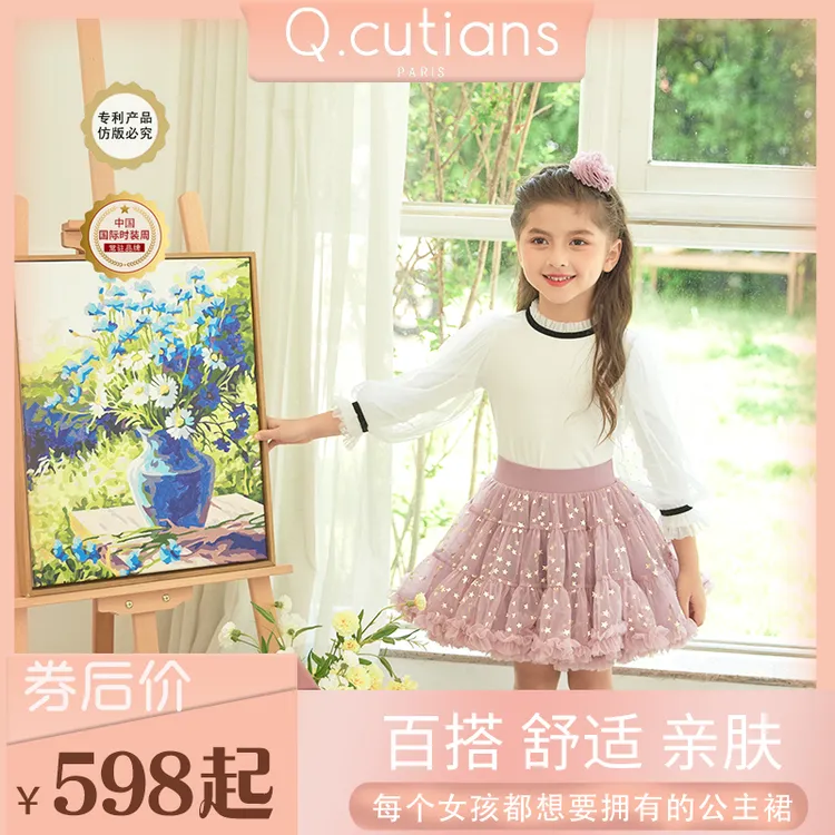 星星款半裙法国Q.cutiansTUTU通用公主女孩宝宝洋气半身裙女童