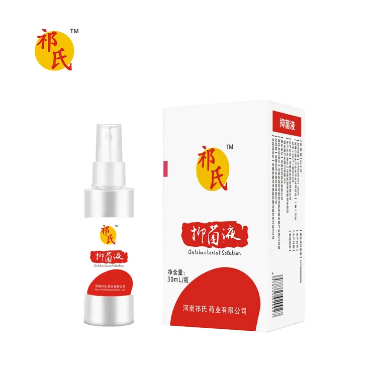 喷脚王（祁氏抑菌液）30ml/瓶（脚面不要喷）