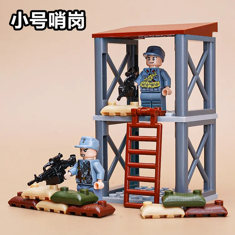军事基地特种兵积木人仔益智拼装玩具士兵机枪哨岗瞭望台男孩礼物
