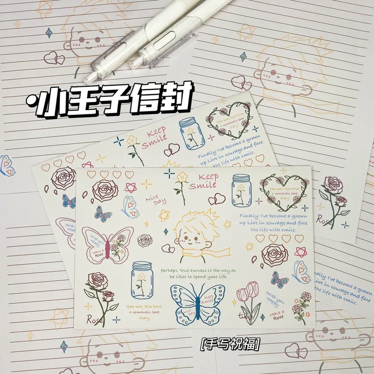 小王子信封信纸仪式感ins风高颜值整套手写浪漫创意祝福礼物留言