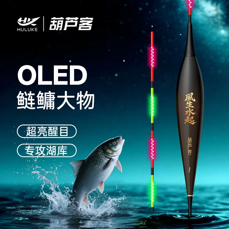 新品OLED电子漂超亮鲢鳙夜光漂加粗醒目大物浮漂夜钓大物夜光漂