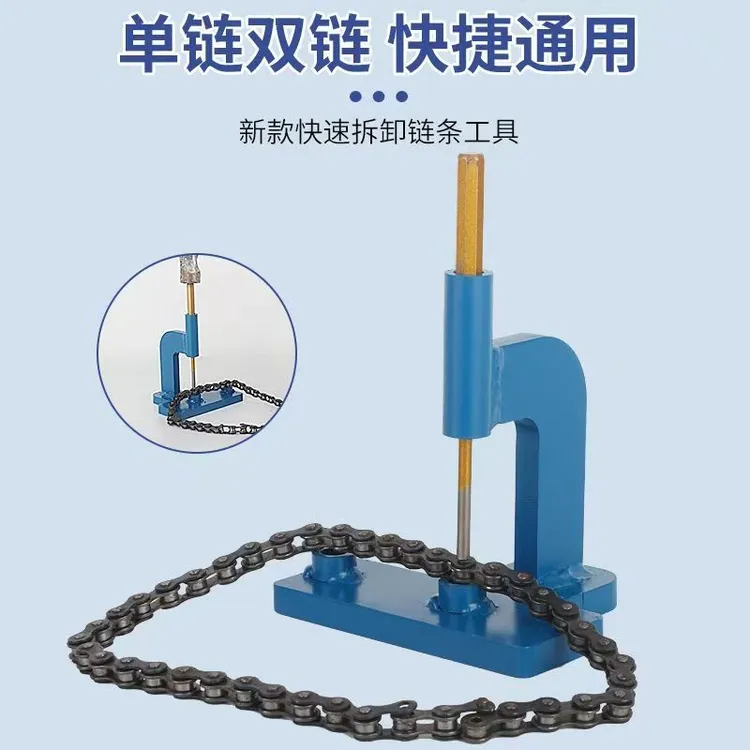 新型新款立式玉米收割机拆链截链链器拆卸工具单排双排通用链条