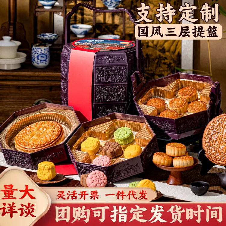国风复古三层提篮中秋月饼礼盒节日送礼佳品送长辈团购可定制ogo