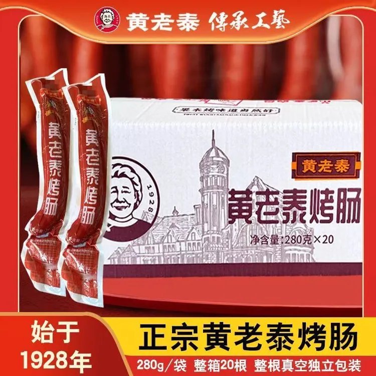 黄老泰烤肠果木熏烤解馋卤味熟食山东名吃蒜香味真空烤肠零食小吃