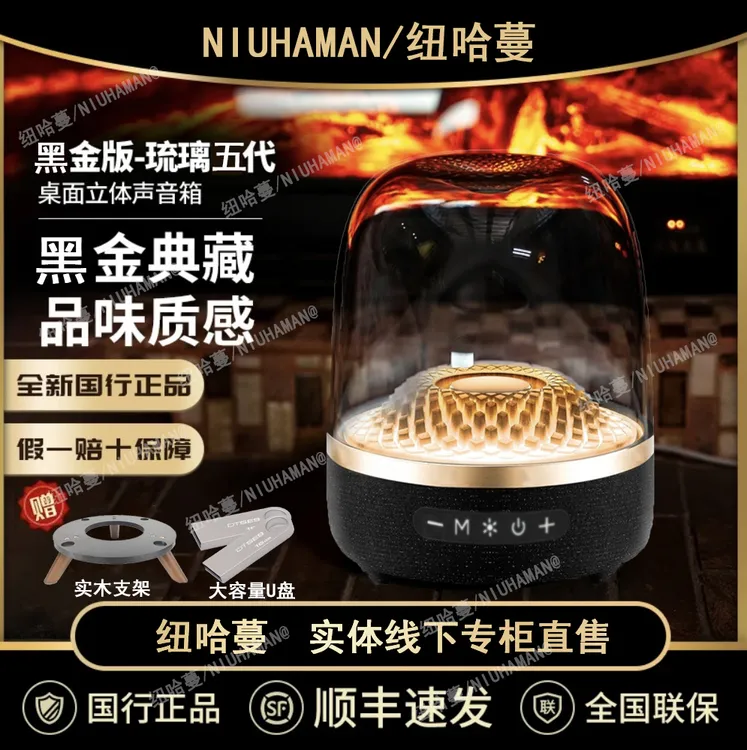 纽哈蔓【官方】正品 华强北L-98超重低音炮蓝牙3D环绕桌面电脑音箱