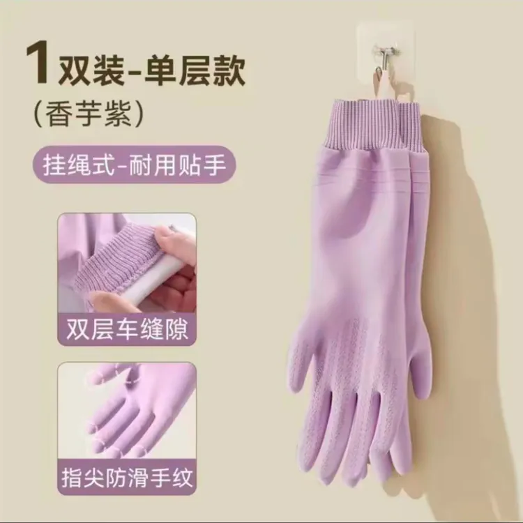 洗碗洗菜手套家务刷碗耐用pvc防水清洁加厚保暖防滑防水手套