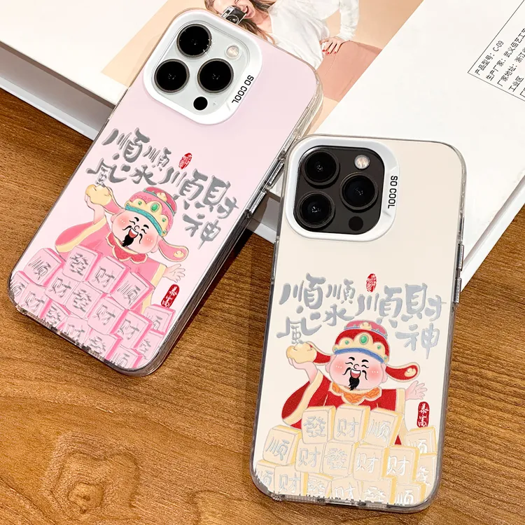 顺财神磨砂彩银适用苹果16/iPhone13/华为OPPO荣耀VIVO小米手机壳