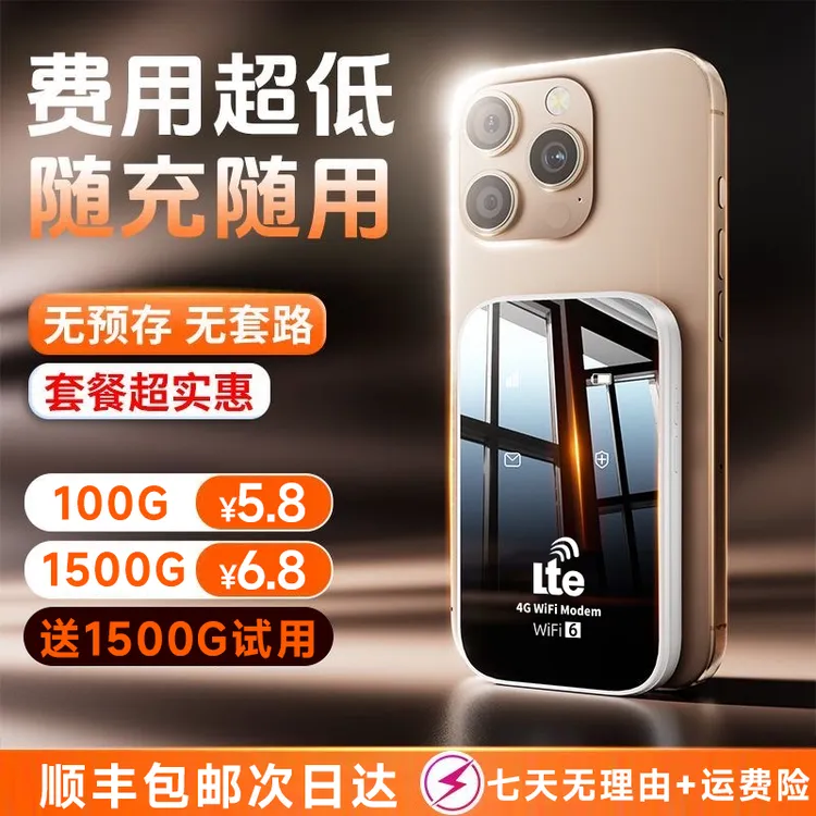 官方正品移动随身wifi6无线网络全屋户外车载上网便携路由器神器