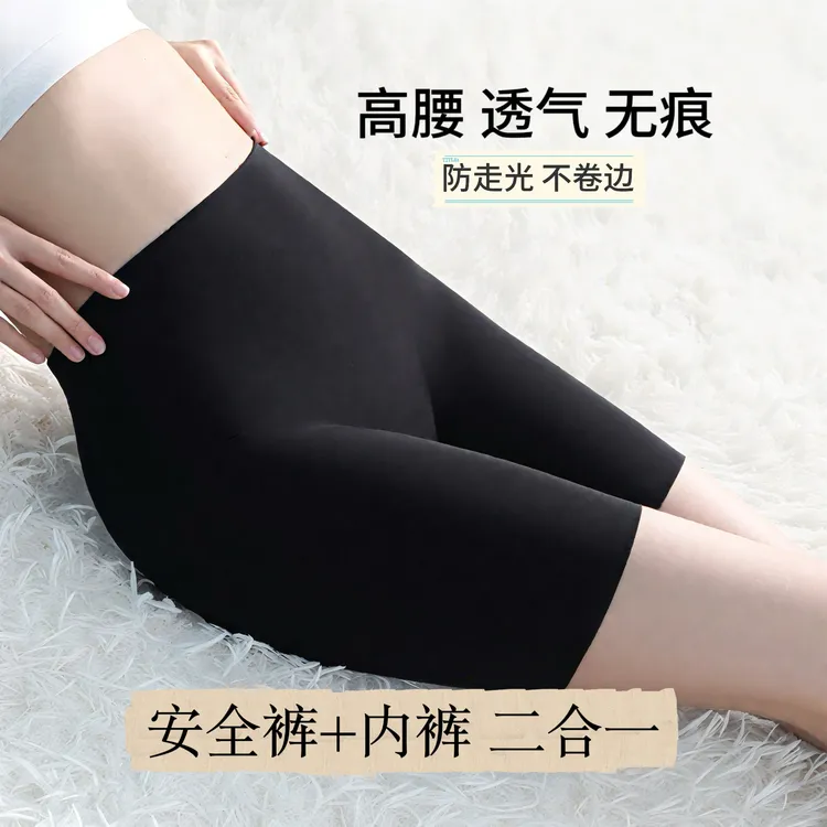 Z茉一旬舒适主义高腰无痕弹亲肤轻薄透气防走光打底裤收腹内裤
