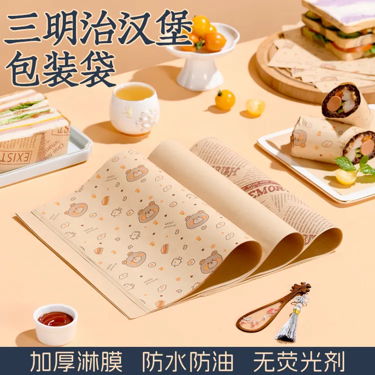 三明治包装纸摆摊油炸小吃吸油垫纸家用饭团汉堡纸防粘不漏隔油纸