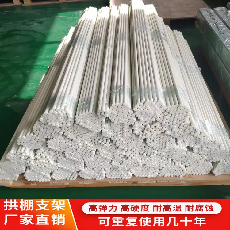 温室拱棚支架农用玻璃纤维杆小拱棚杆大棚杆蔬菜大棚支架