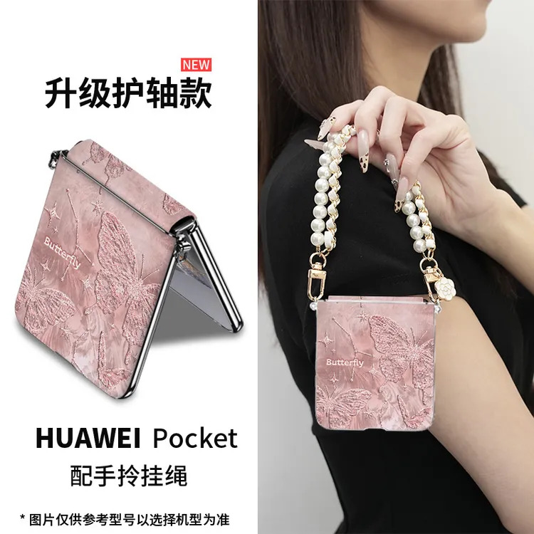 适用华为Pocket 2轻羽蝶手机壳折叠新款p60高颜值网红爆款ins风女